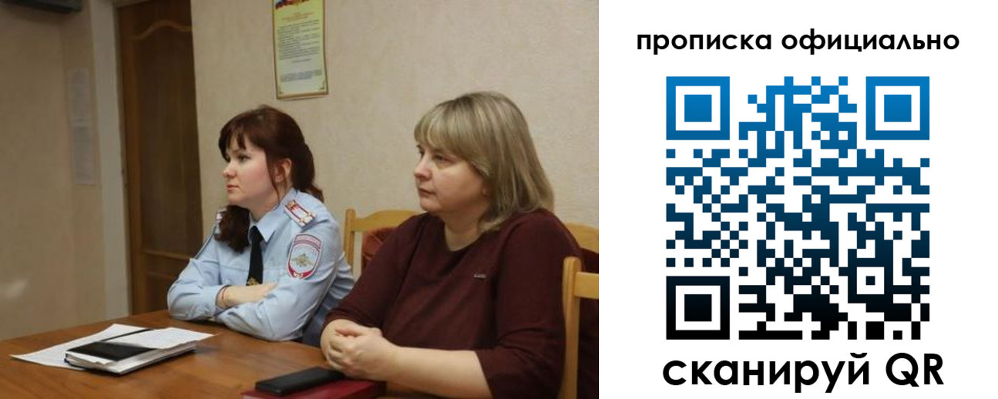 временная регистрация гарантия в Краснокаменске