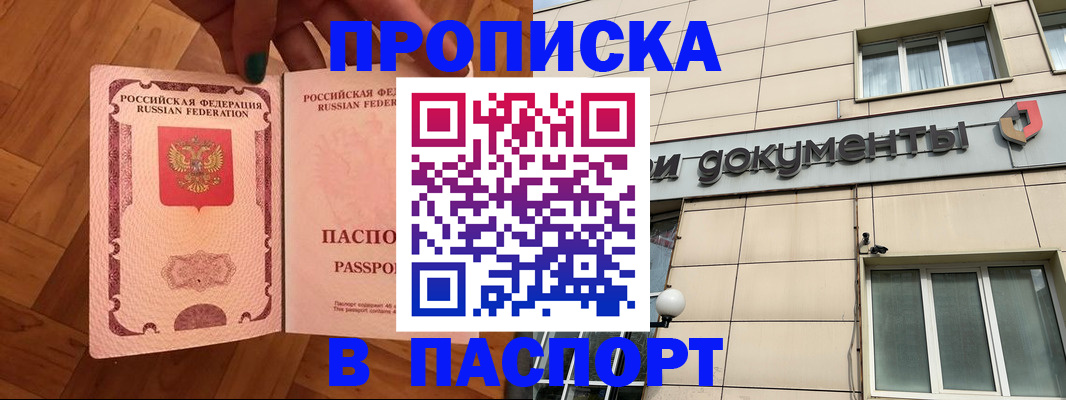 найти адрес прописки в Краснокаменске